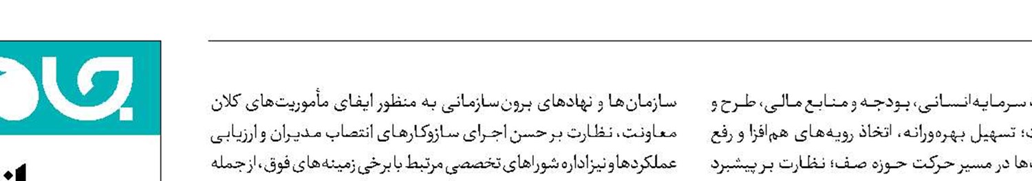 معرفی قائم‌مقام معاون برون‌مرزی صداوسیما