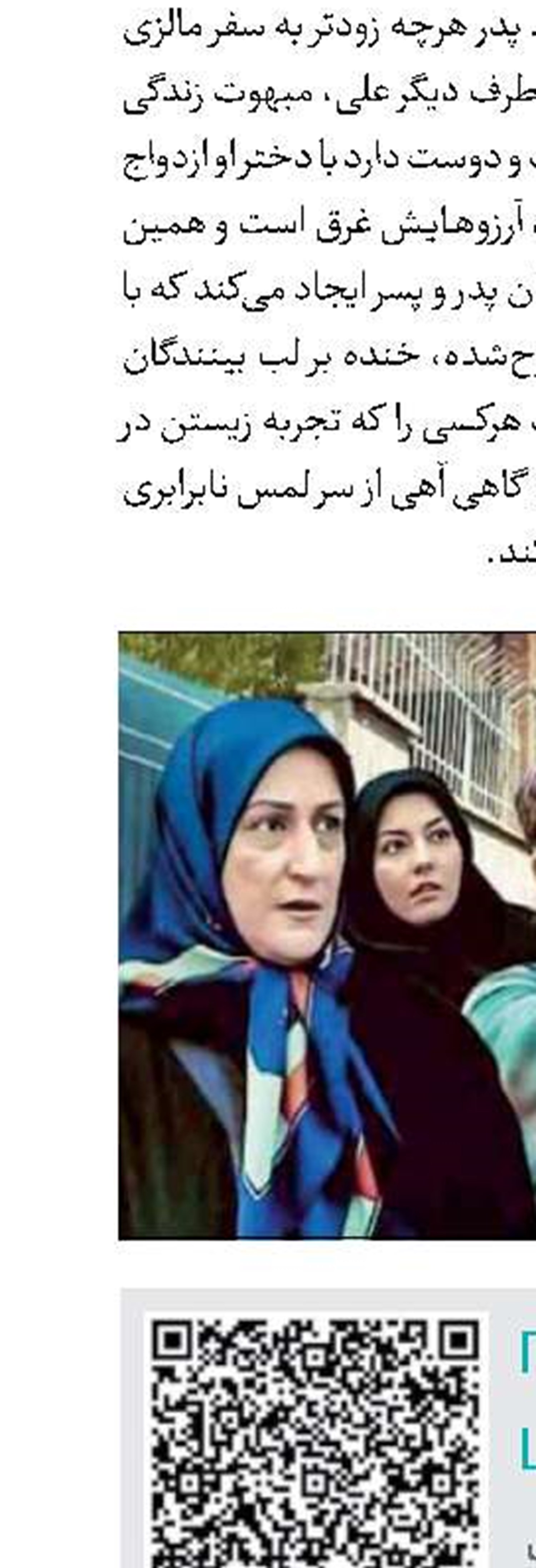 بزرگداشت خیام  در «دفتر بهار»