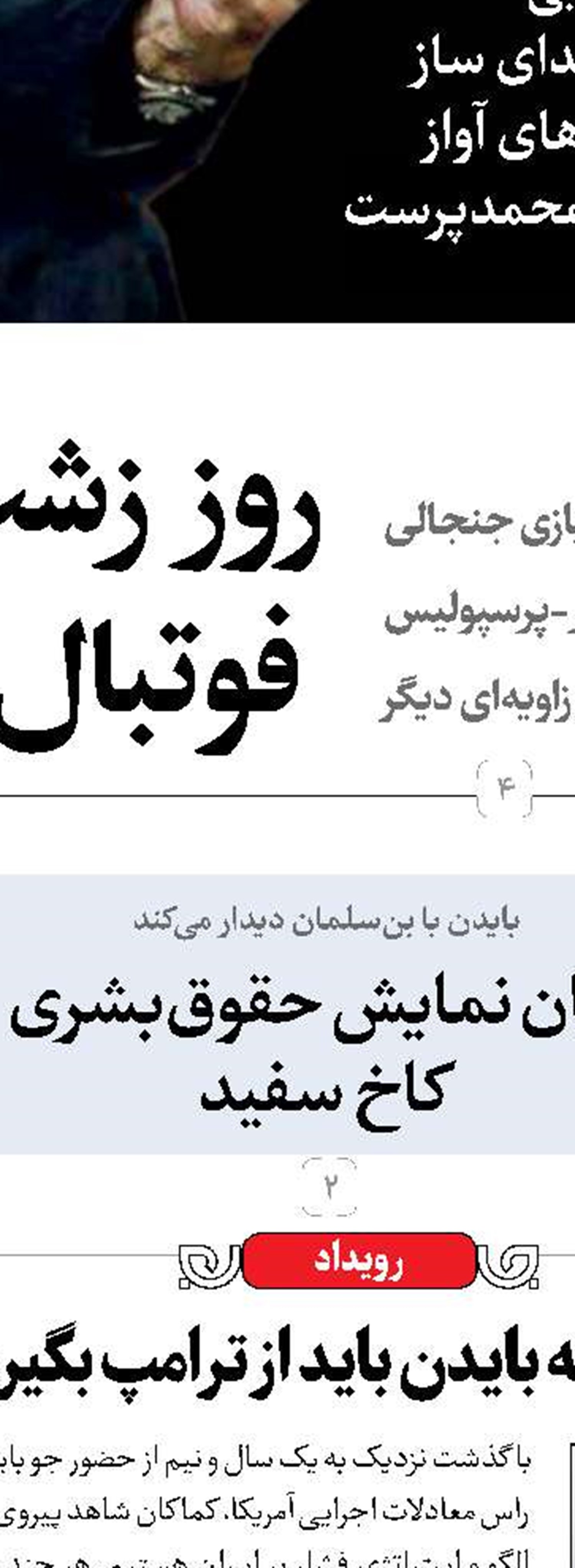 افول روشنفکرنماها در سینمای ایران