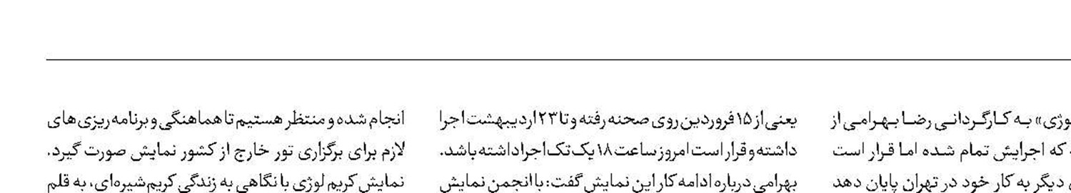 کریم لوژی به شهرستان‌ها  می‌رود