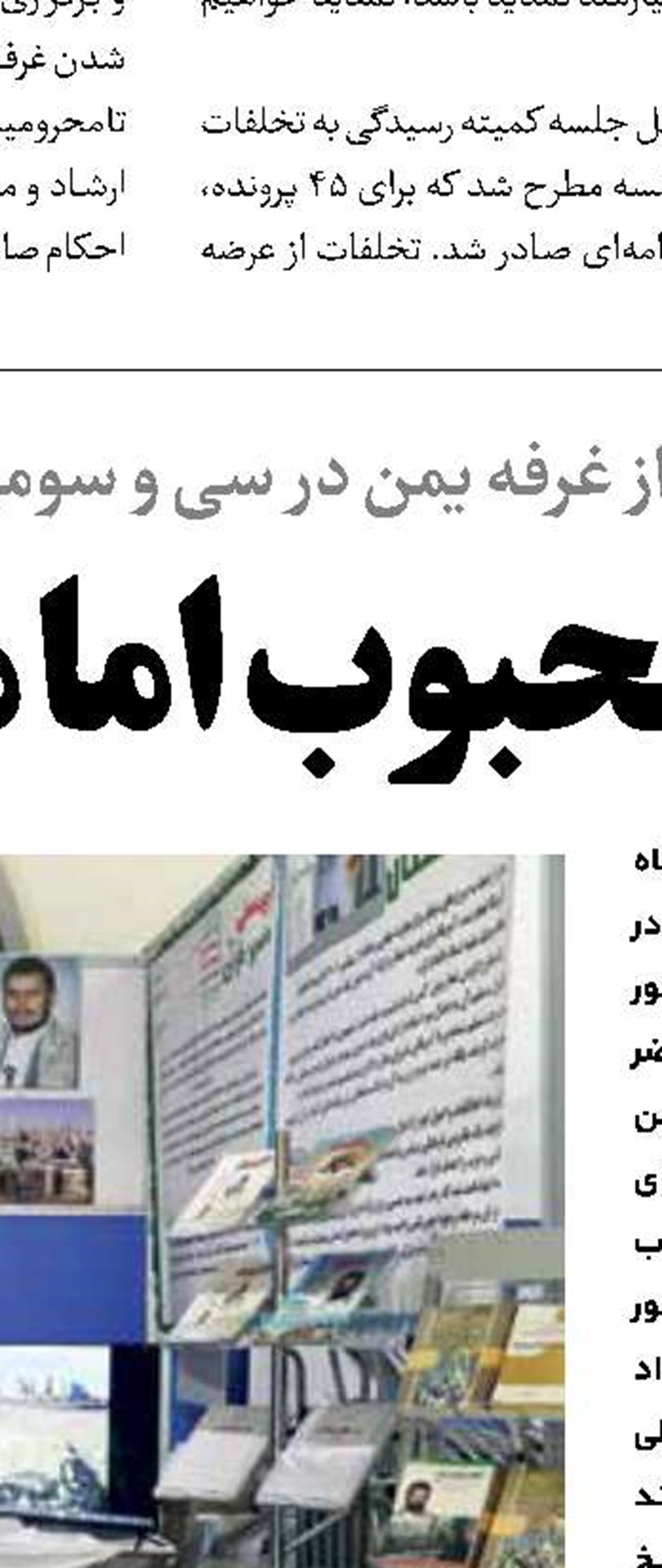 جشن امضای کتاب تحسین‌شده  از سوی رهبر انقلاب
