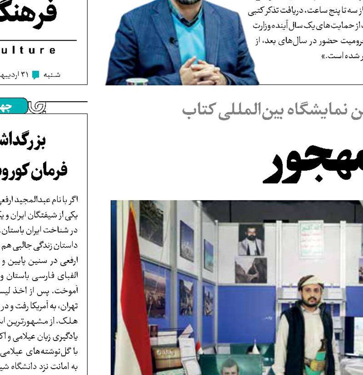 محبوب اما مهجور