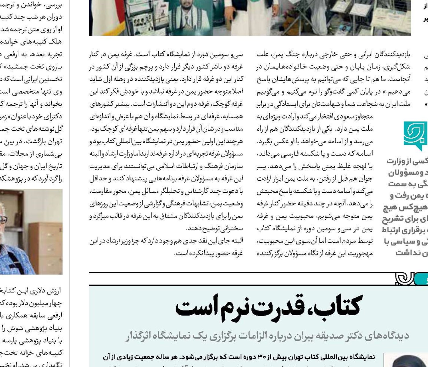 کتاب، قدرت نرم است