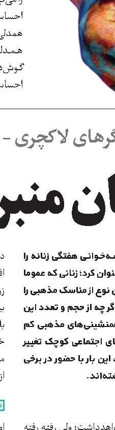 پدیده حجاب استایل‌ها
