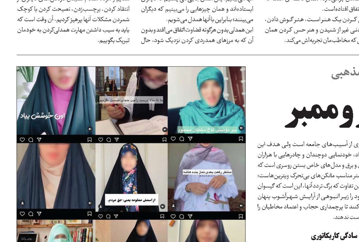 گمشده در میان منبر  و ممبر
