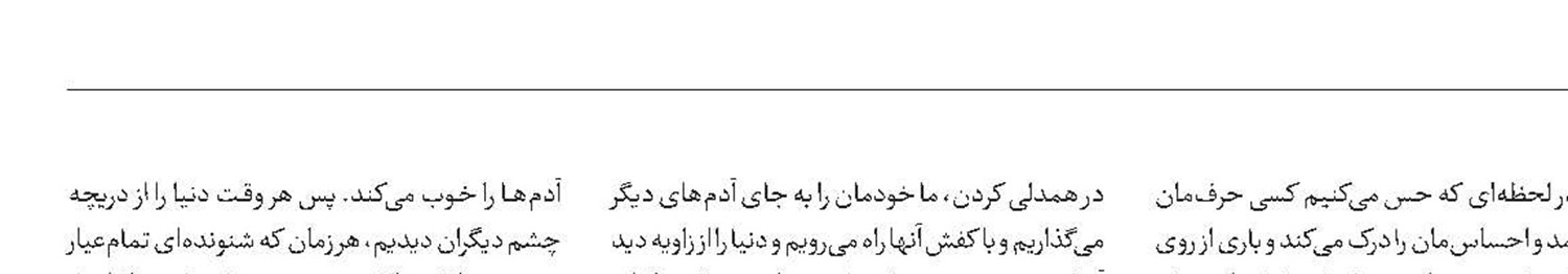 نزدیک شدن  دل‌ها با مهارت  همدلی‌کردن
