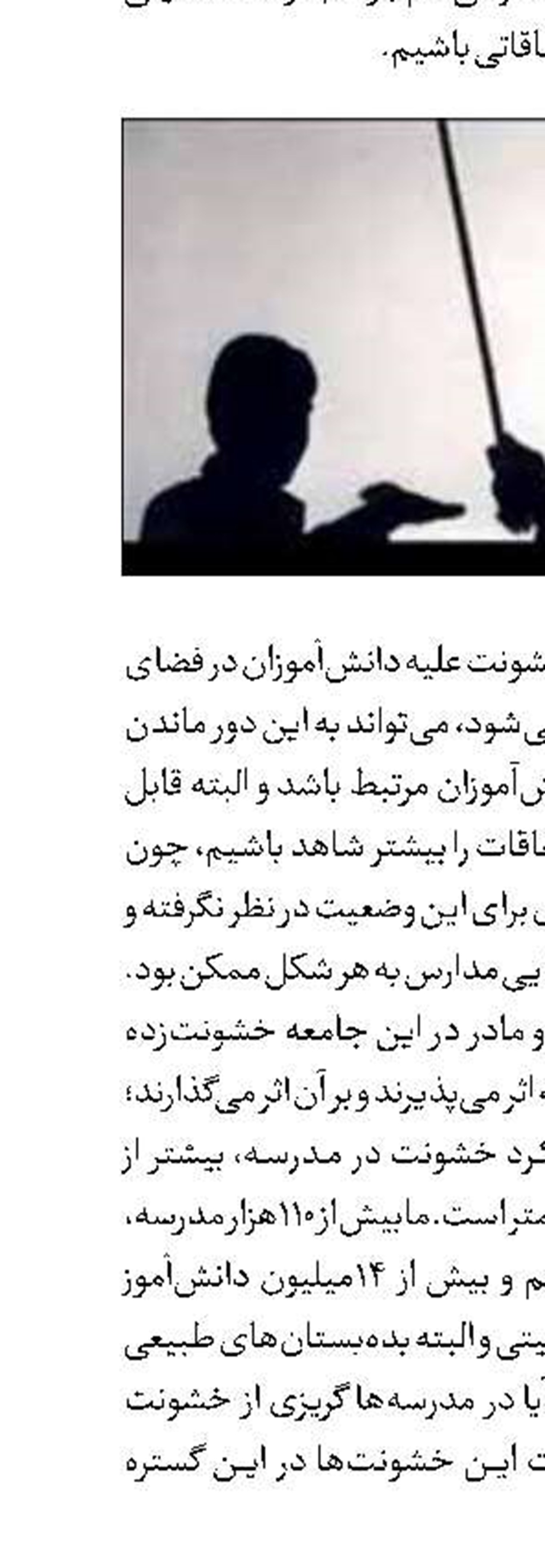 حقوق بشر آمریکایی  و تحریم دارویی ایران