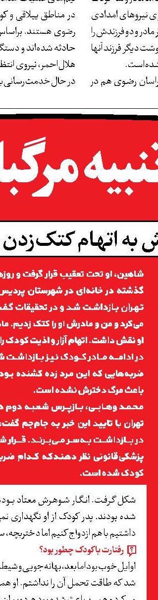 خودسرهای خطرناک