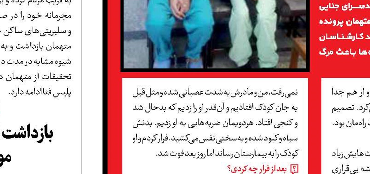 حکم قصاص برای متهم به قتل نخبه شیمی