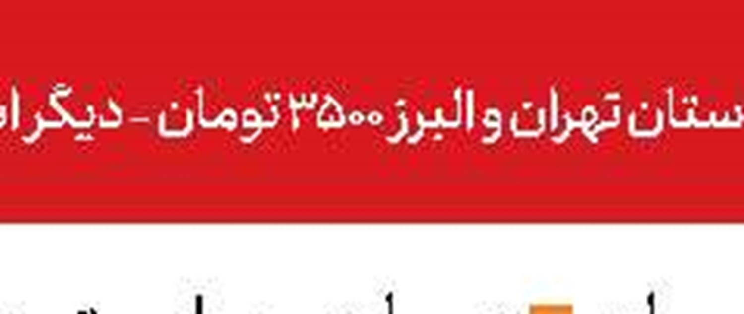 اوقات شرعی