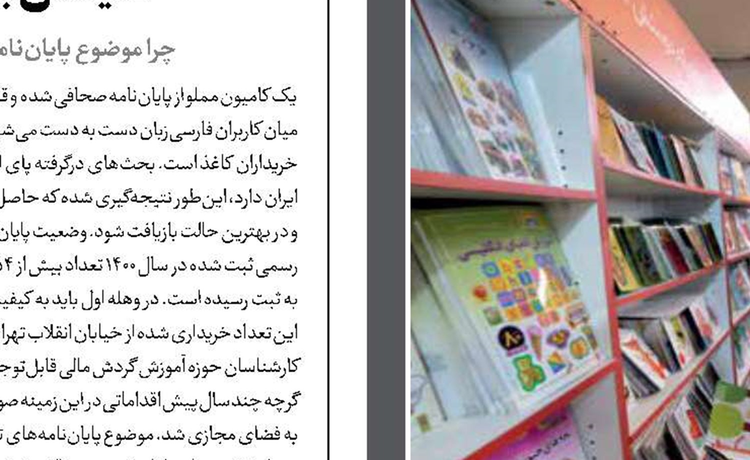 آونگ خاطرات ما