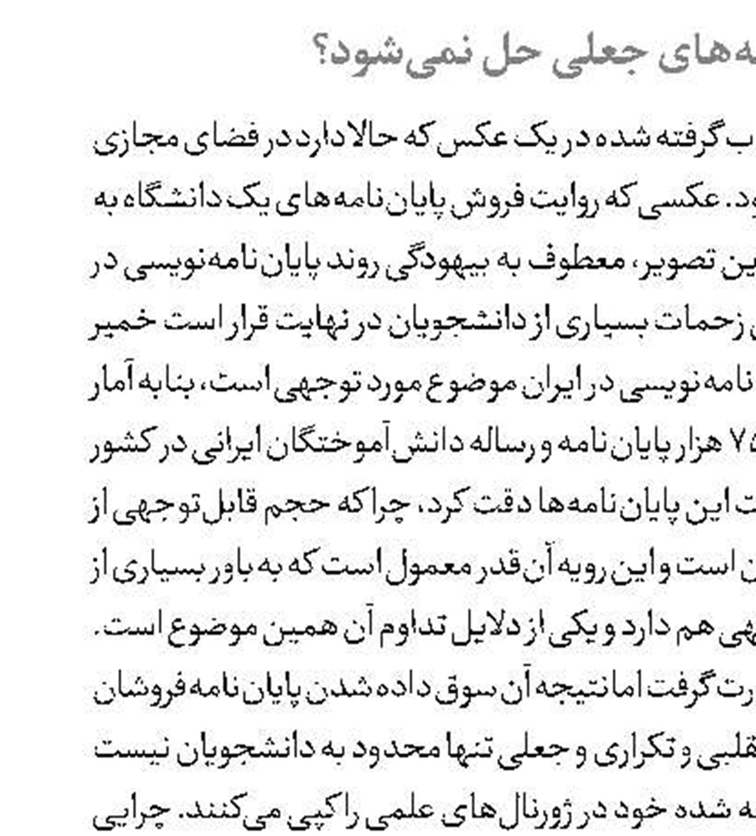 مکتب فرانکفورت  