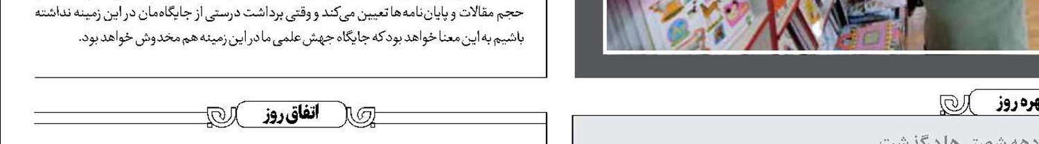 عدد خبر