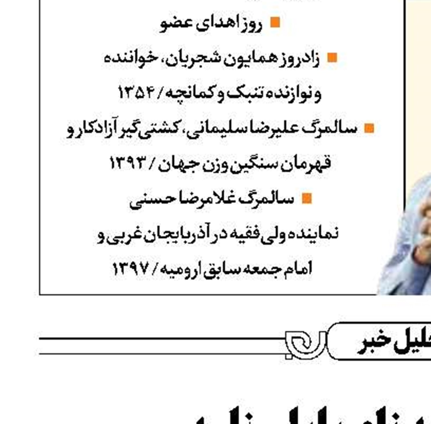 ضایعاتی به نام پایان‌نامه