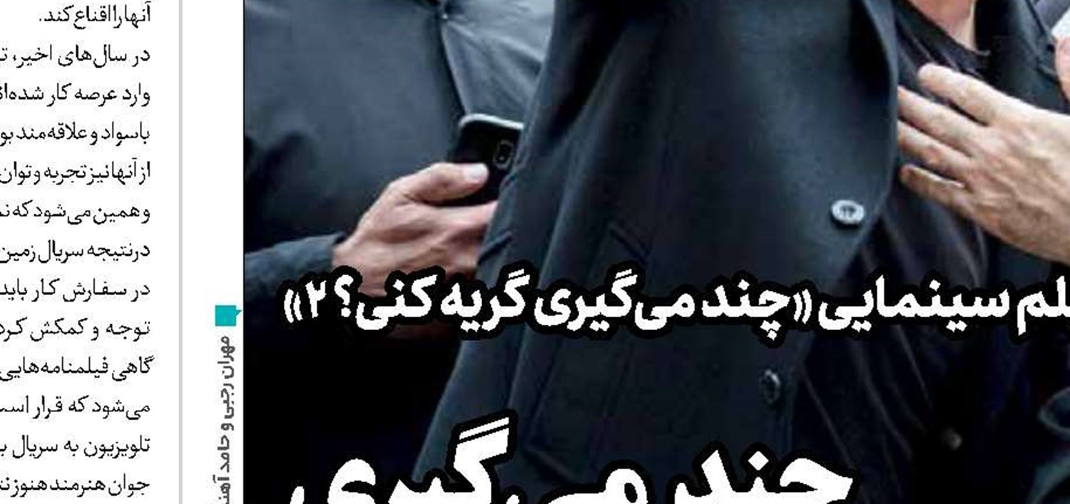 رئیس‌جمهور ابرقهرمان 