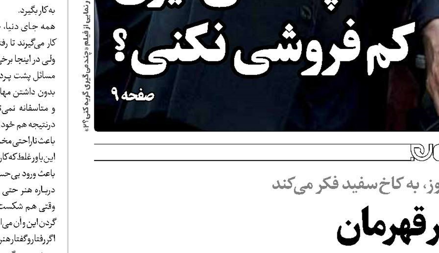روزگار خوش مصطفی زمانی در سینما
