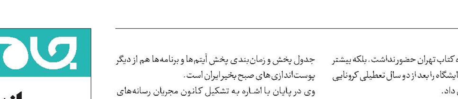 از یک قالب ثابت خارج شدیم