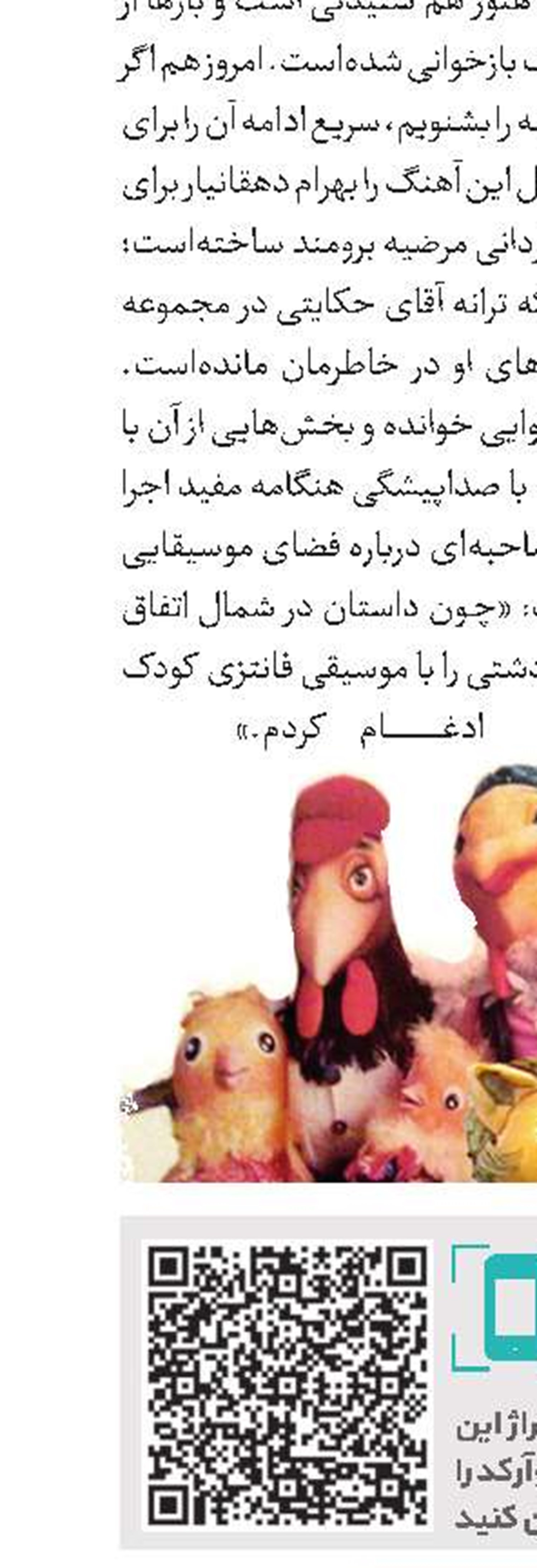تجلیل از شبکه 5 سیما  در مراسم ایران‌جوان