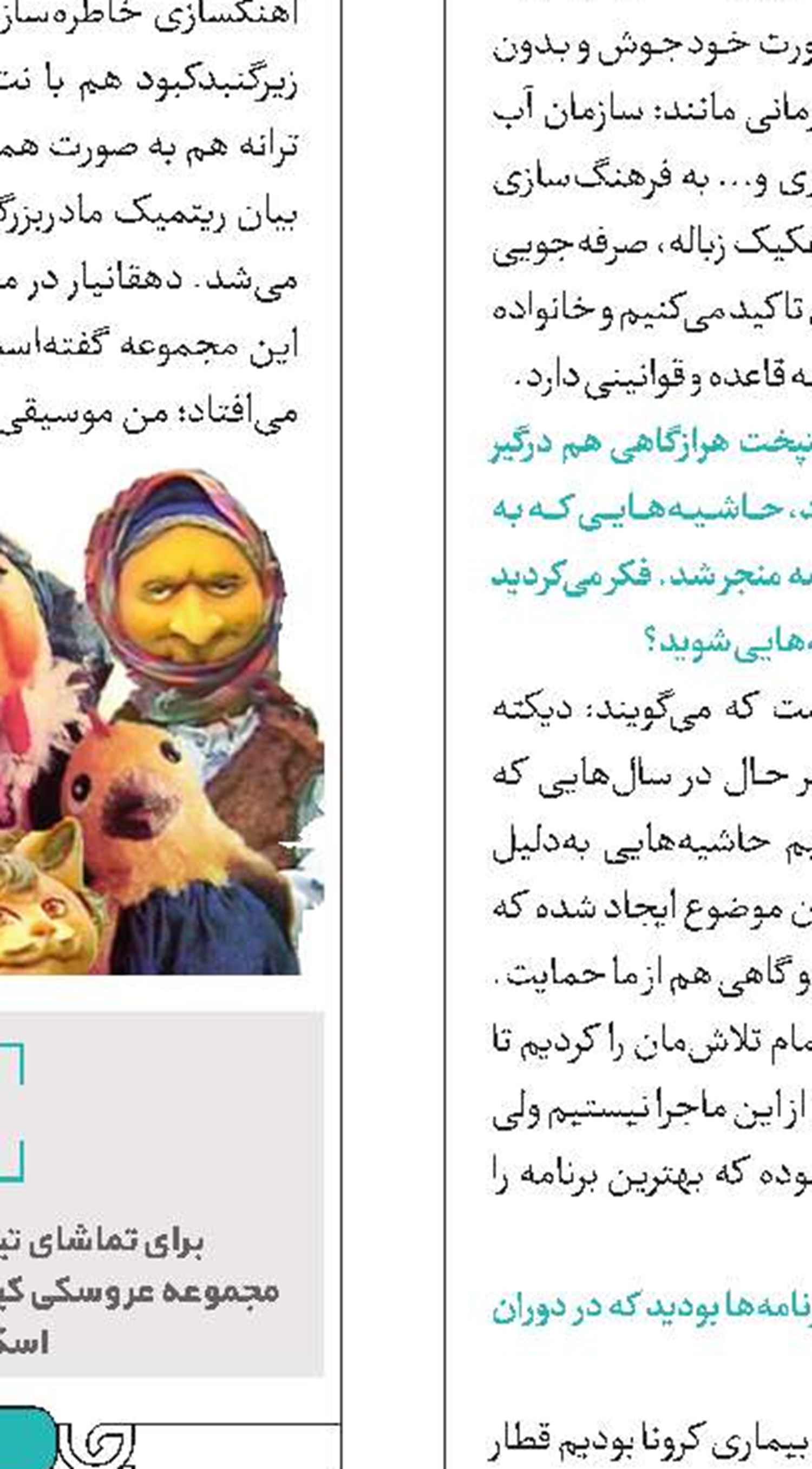 «نمایش» رنگ «مقاومت» به خود می‌گیرد