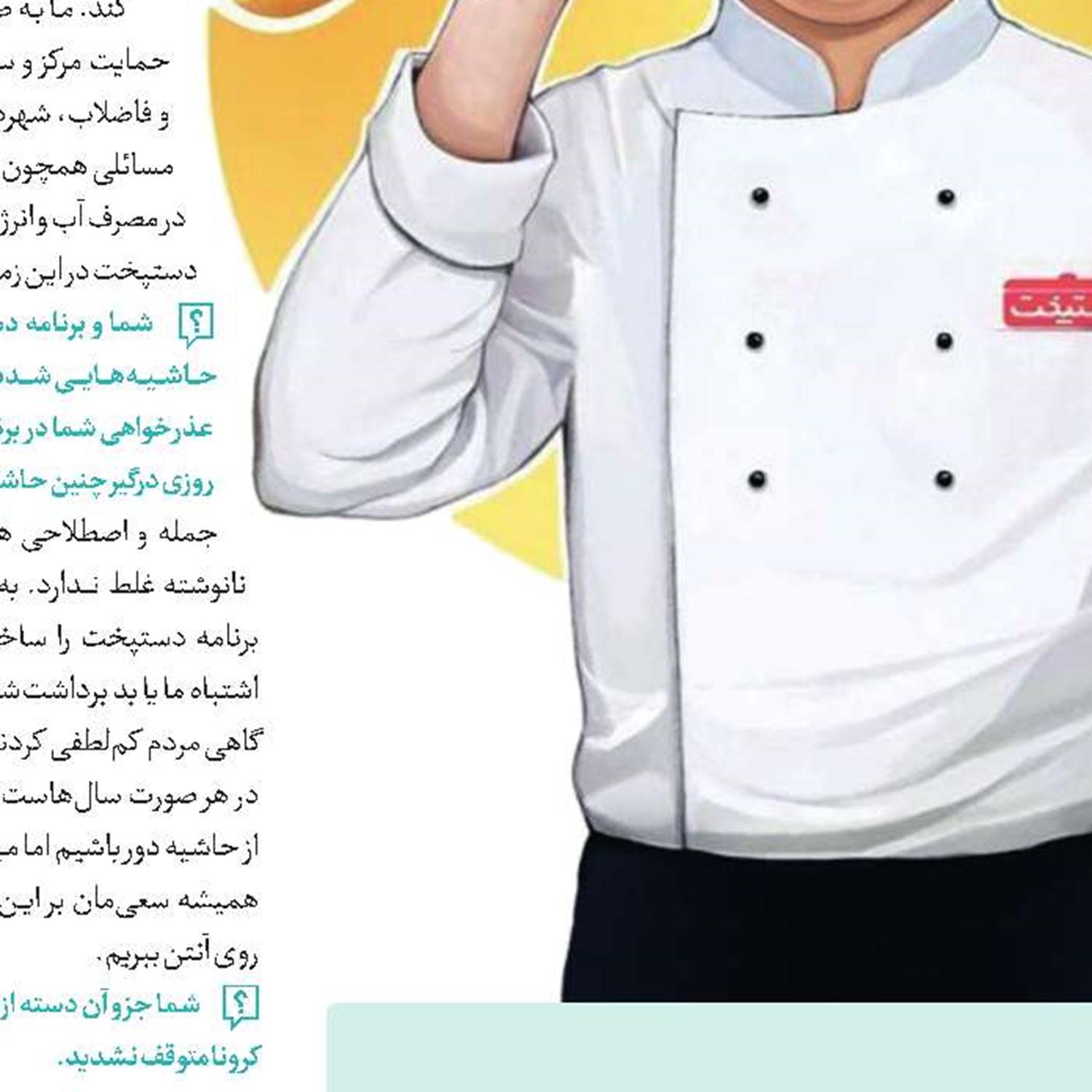  گل پامچال؛ جنگ و زندگی