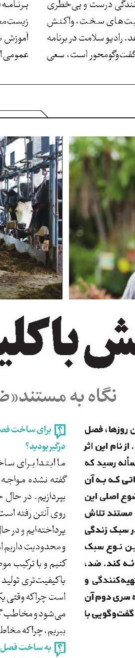 سلام فرمانده؛ نمونه‌ای از جریان جاری عشق به ارزش‌ها 