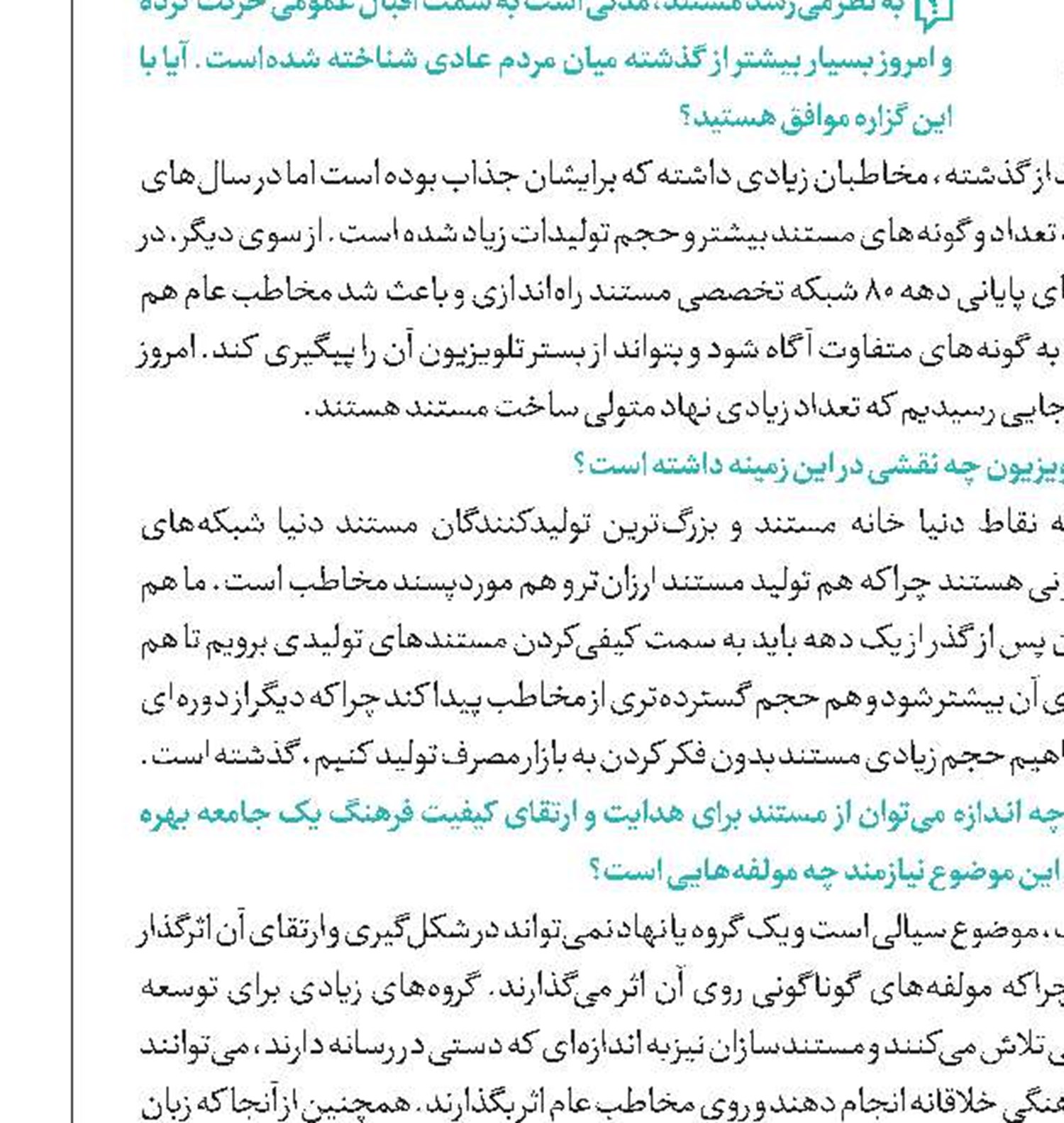 حرف گفتنی «از سرنوشت»