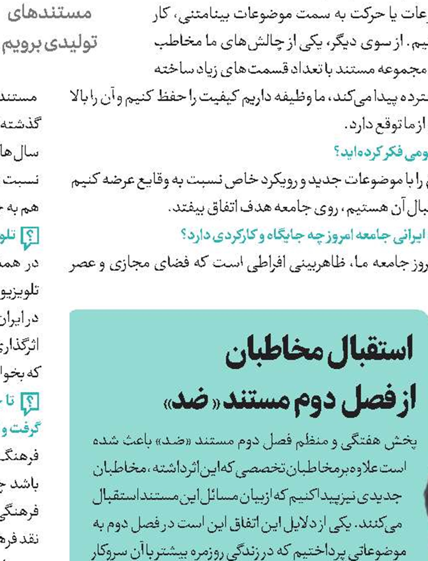 صدای خرمشهر در رادیو نمایش