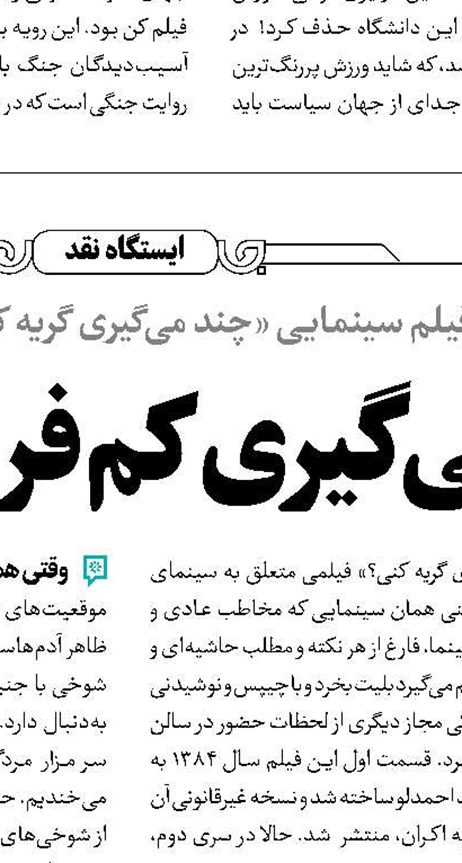 بودن یا نبودن مساله این است 