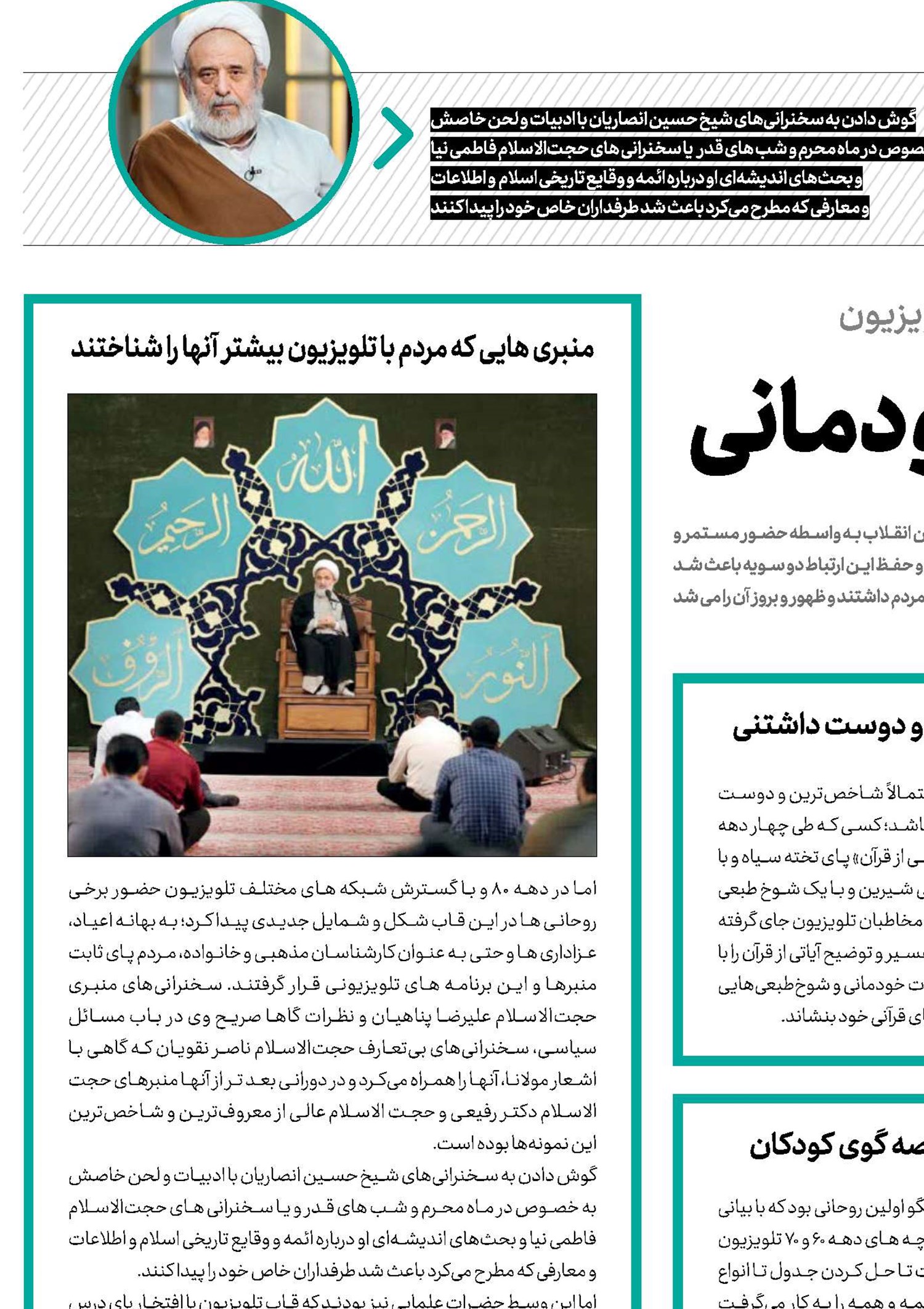 گرم، صمیمی و خودمانی