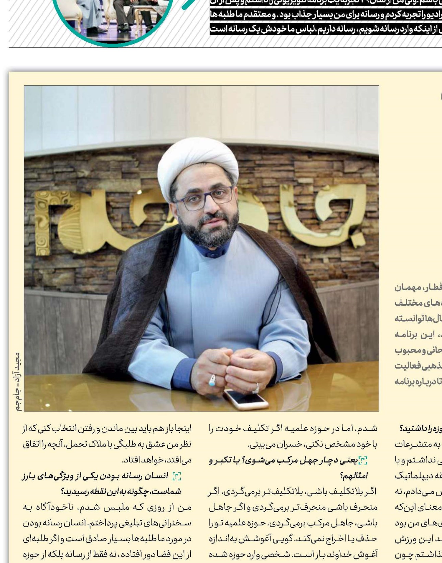 من به دعوت دعوت شدم
