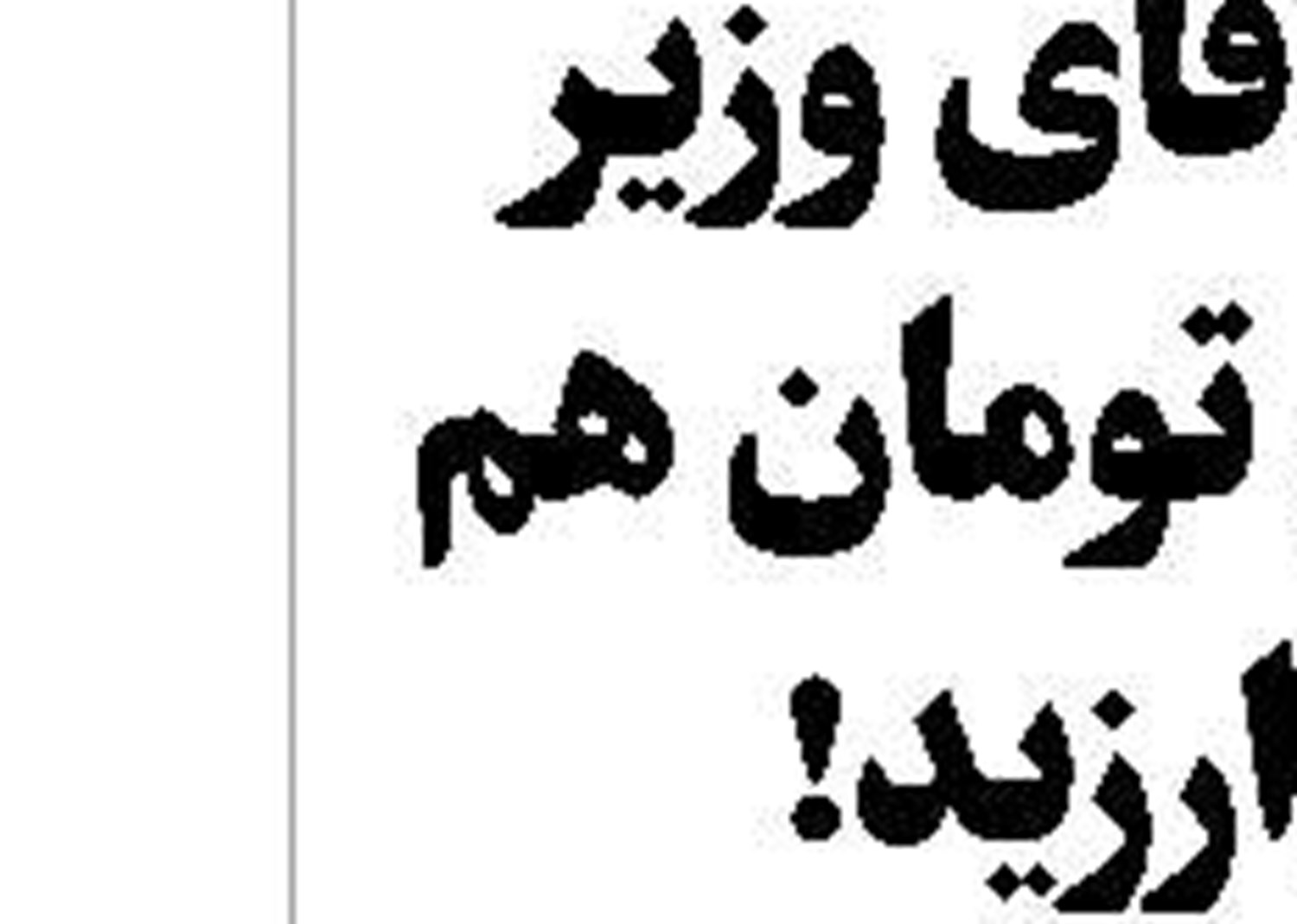 اردیبهشت جهنمی ورزش ایران