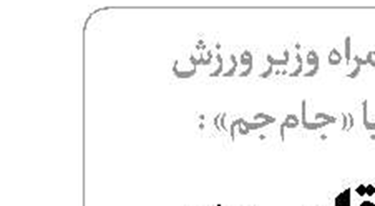  دنیای طردشدگان