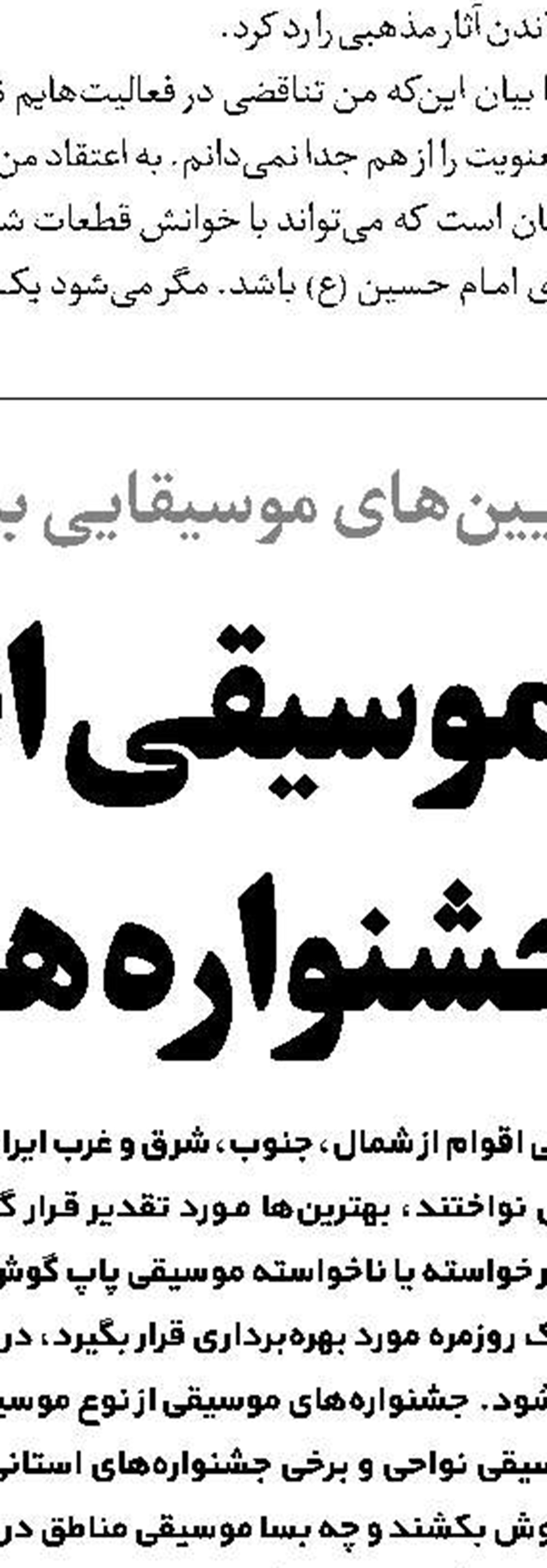 تغییرات جدید در هنرهای نمایشی