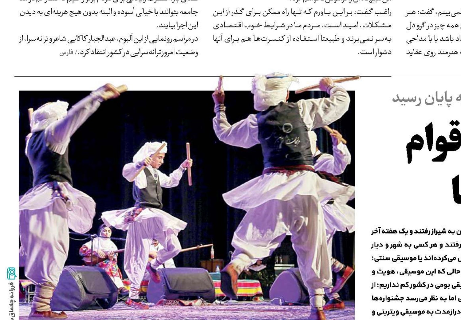 جست‌وجوی موسیقی اقوام بیرون از جشنواره‌ها