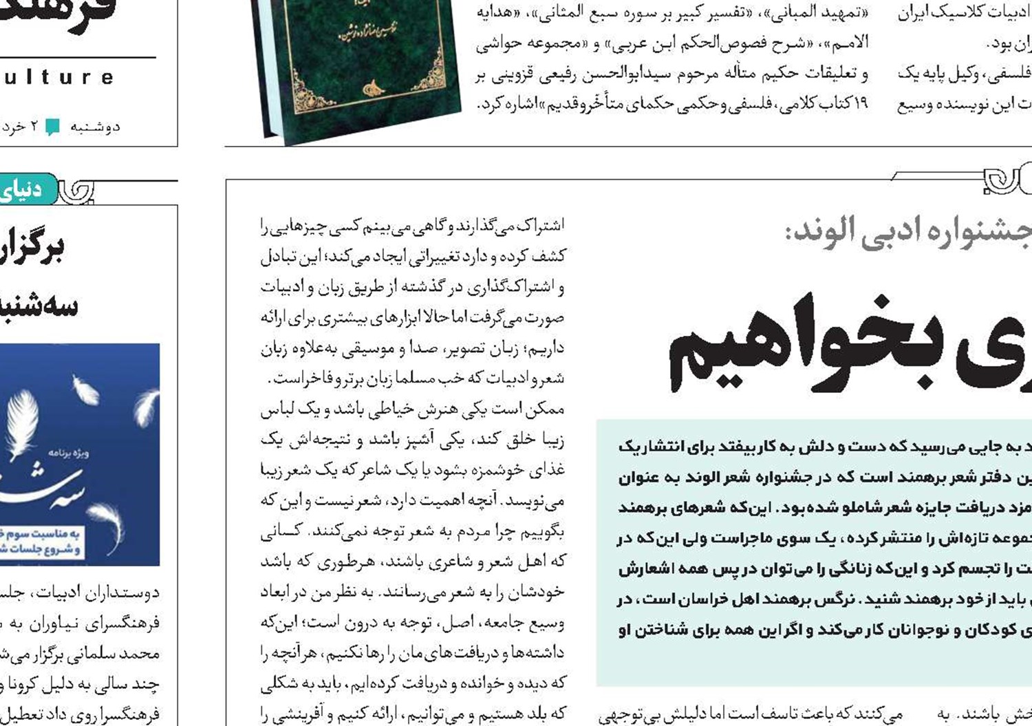 دنیا را جای بهتری بخواهیم