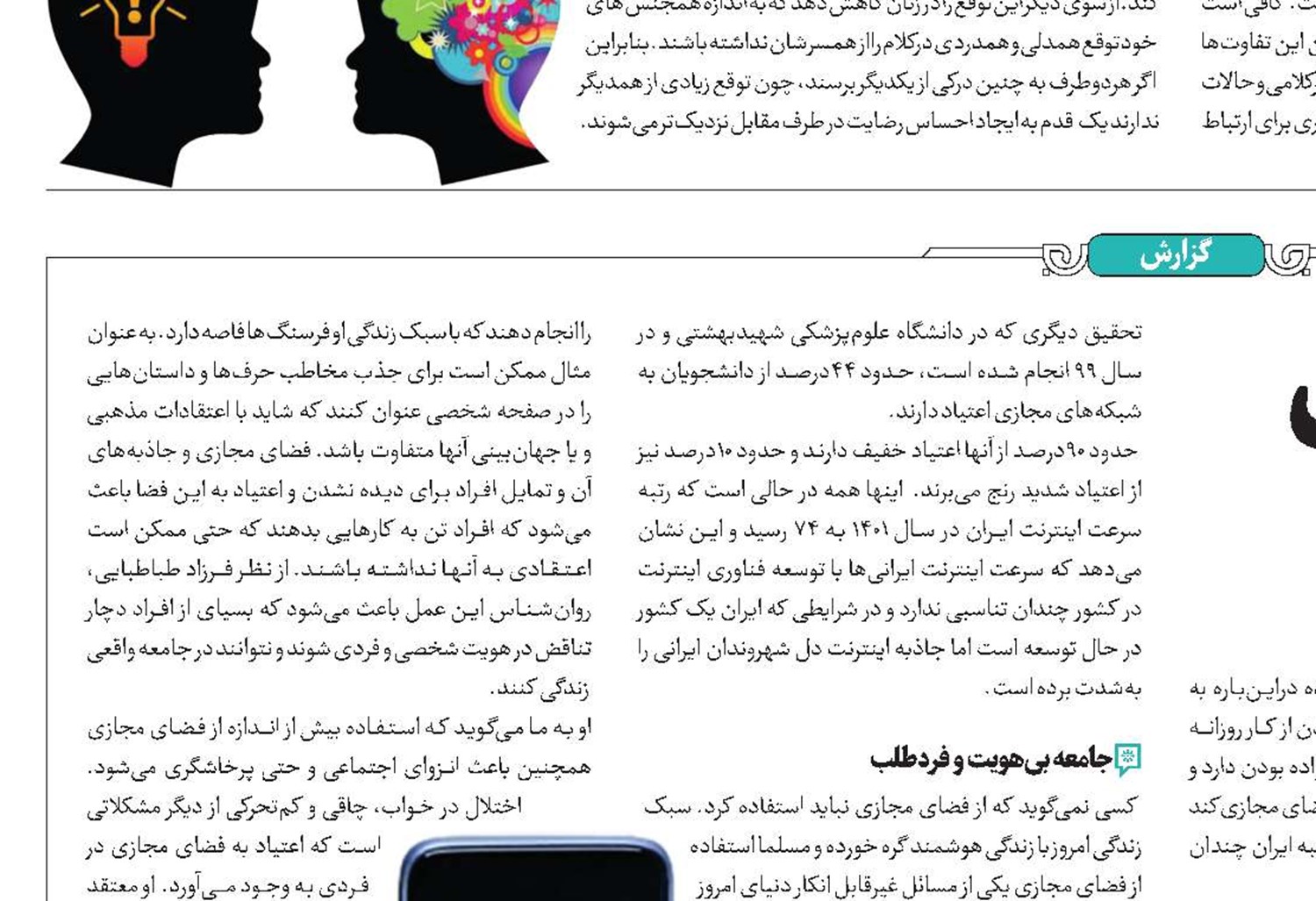 معتادان صفر و یکی