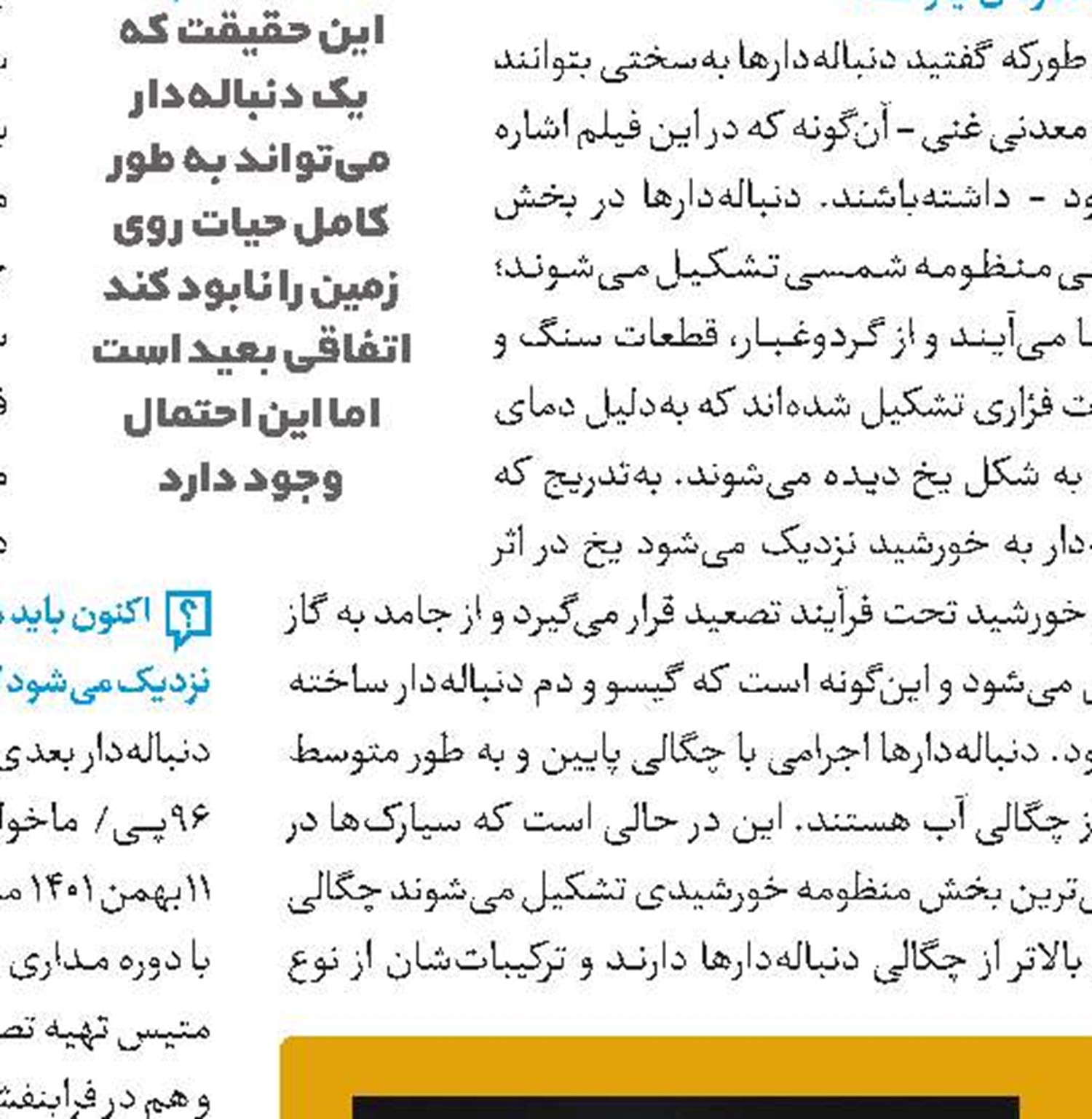 کهکشانی که  2 حلقه دارد 