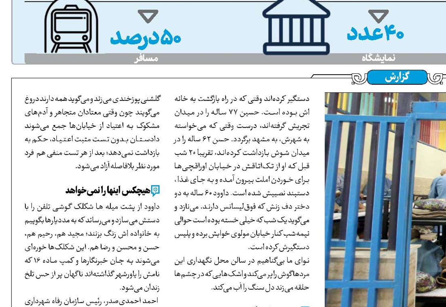  دنیای طردشدگان