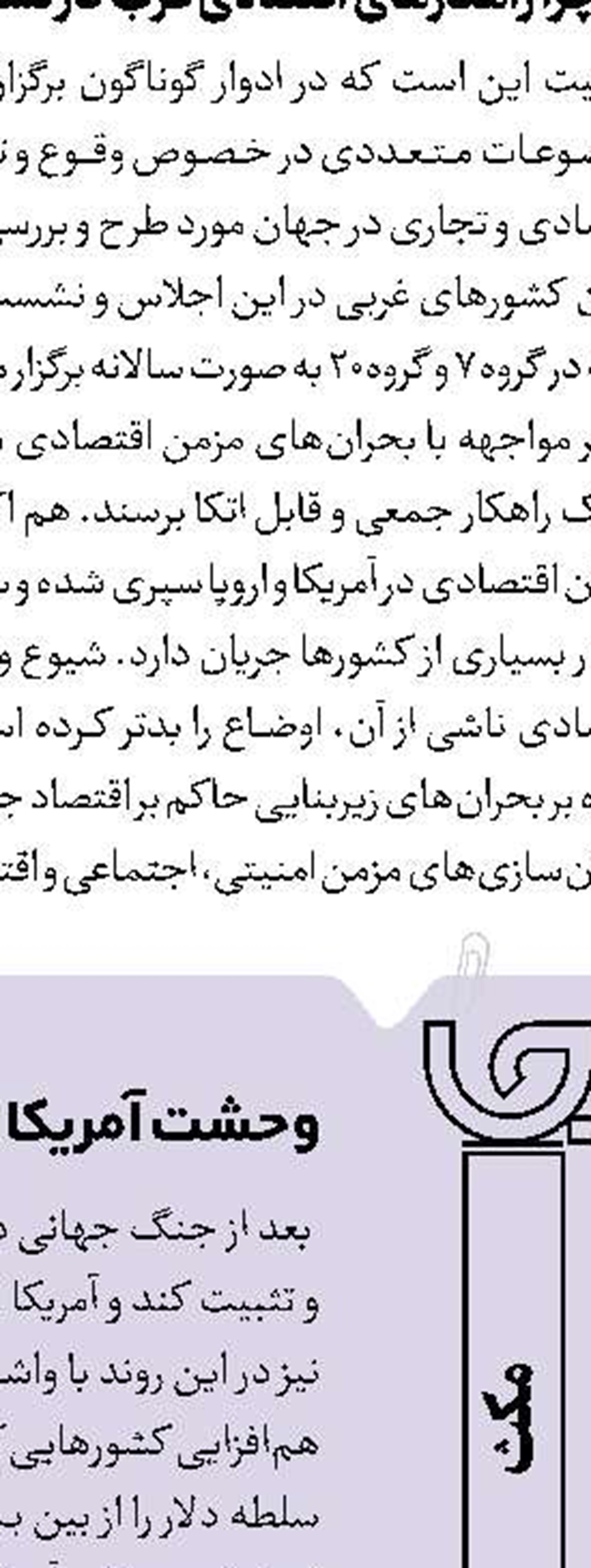 خط و نشان‌های هسته‌ای به کجا ختم می‌شود؟