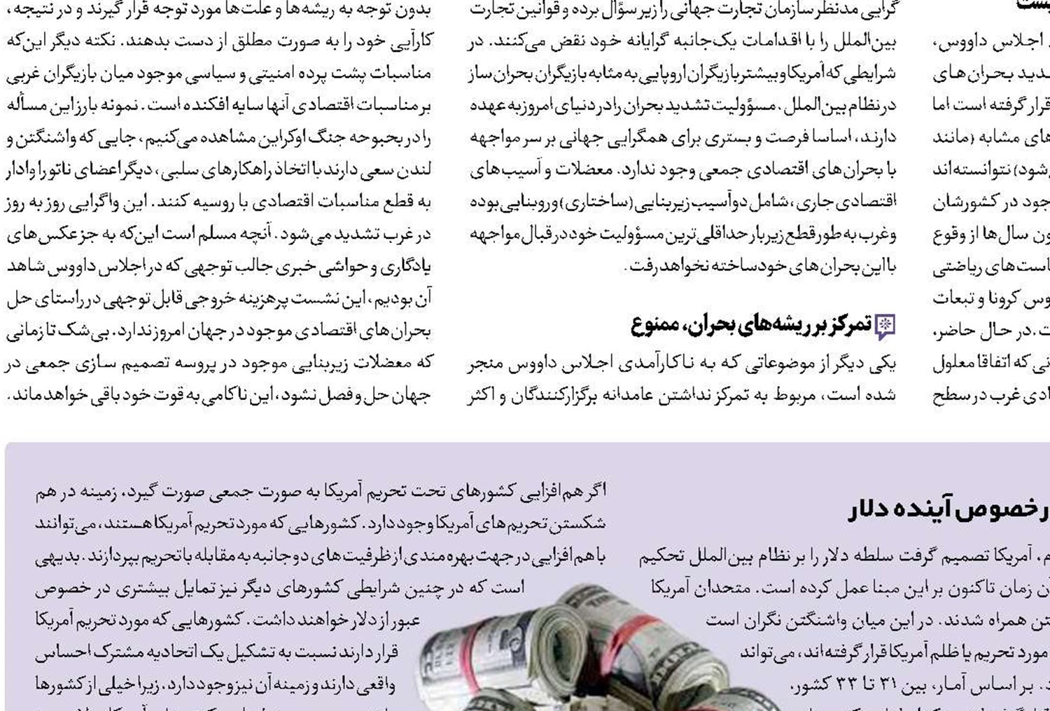 فاصله‌گیری محتاطانه از شریک قدیمی