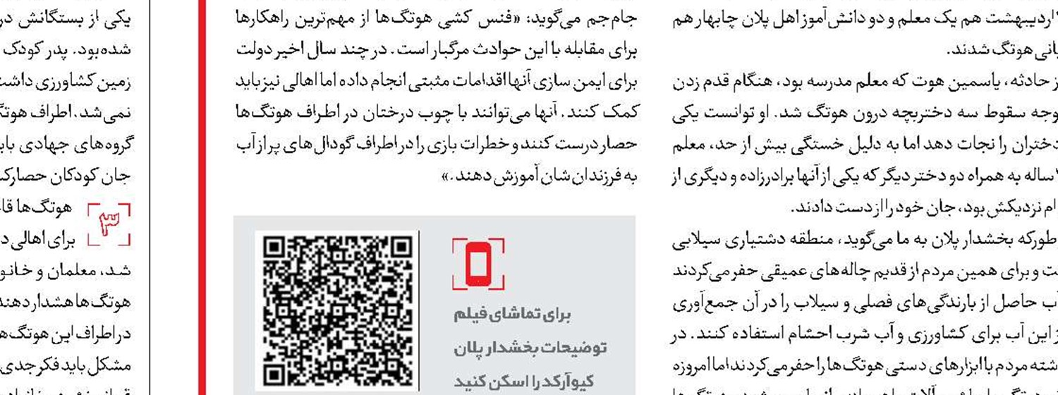 گوشی آقای وزیر 3میلیون تومان هم نمی‌ارزید!