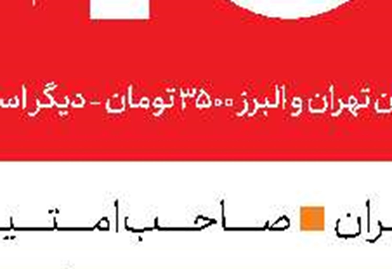 اوقات شرعی