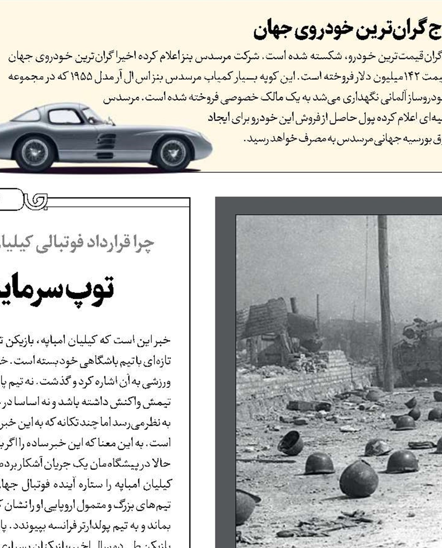 سالروز آزادسازی خرمشهر، یادآور نام کاظم اخوان، عکاس ایرناست