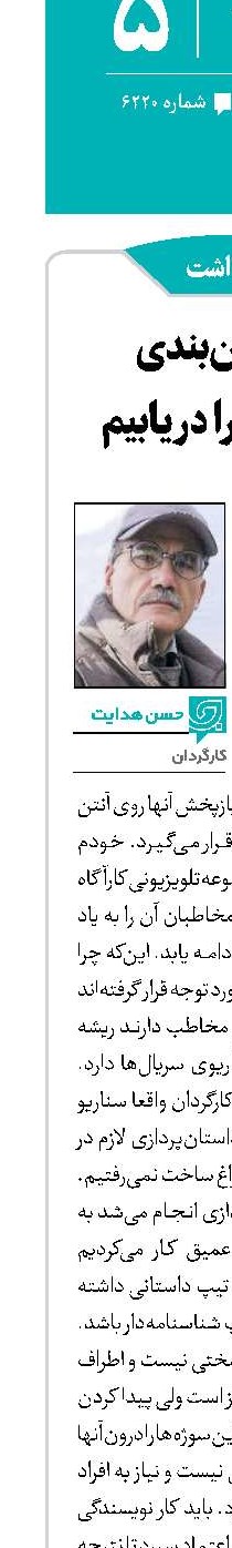 استخوان‌بندی سریال‌ها را دریابیم 