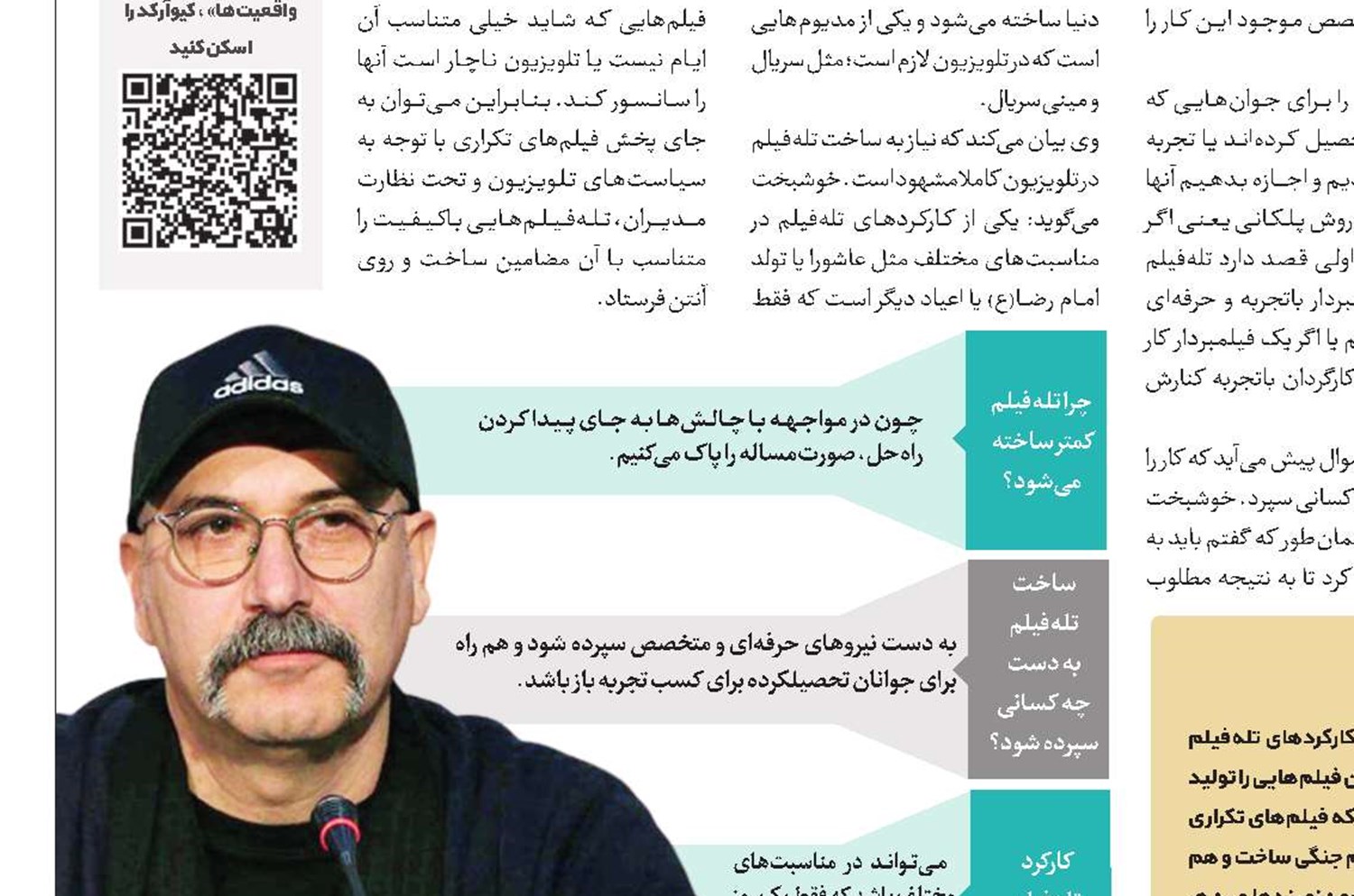 چالش رقابت در جذب مخاطب