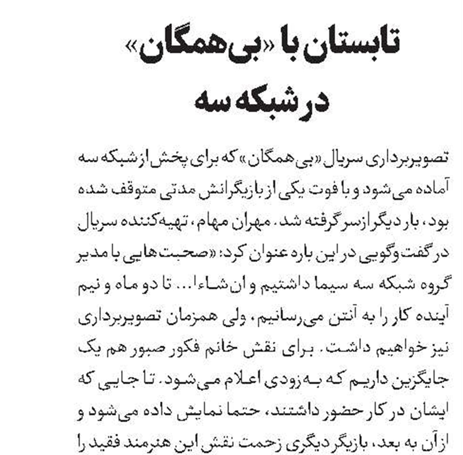 نون.خ و دوستان