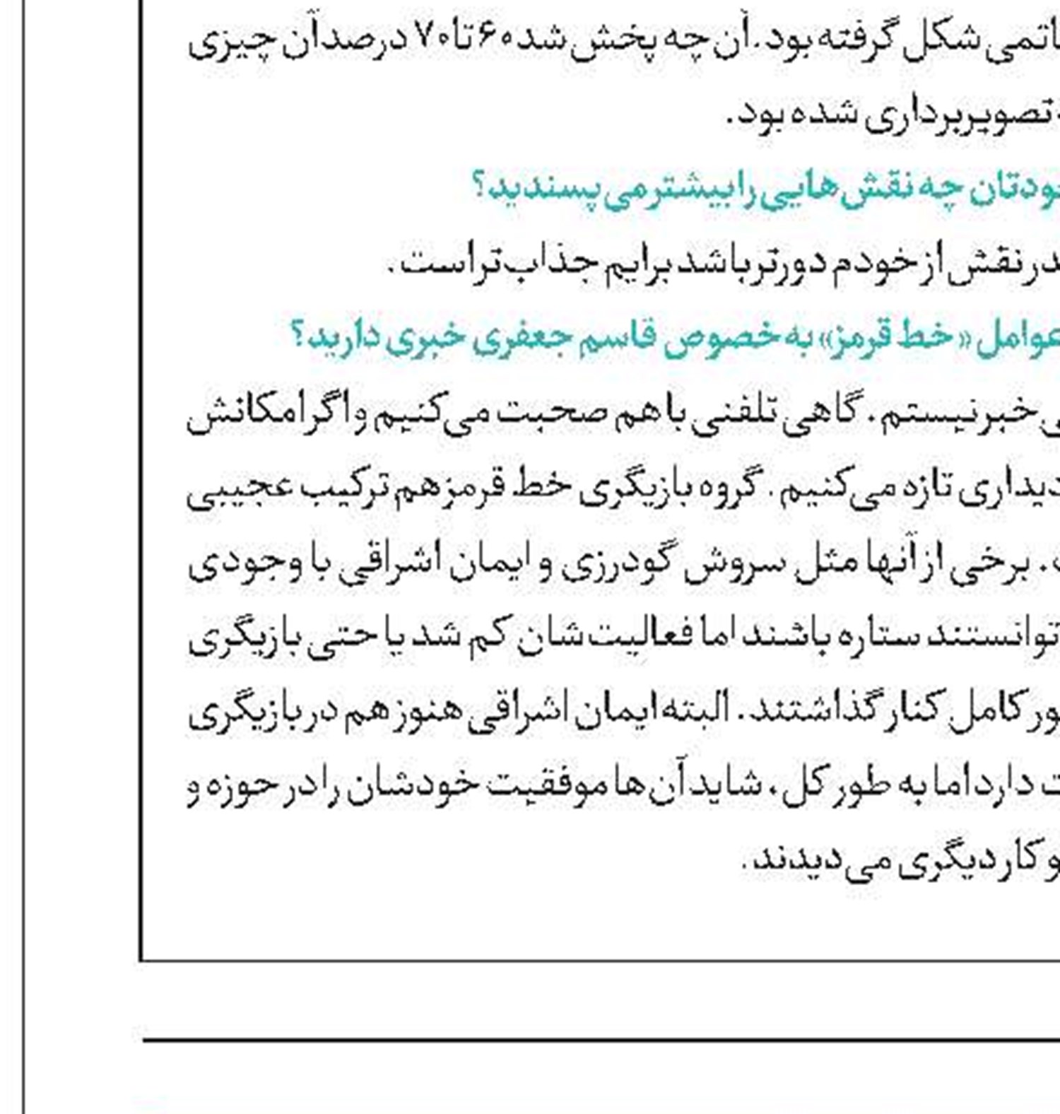 ما گم شدیم