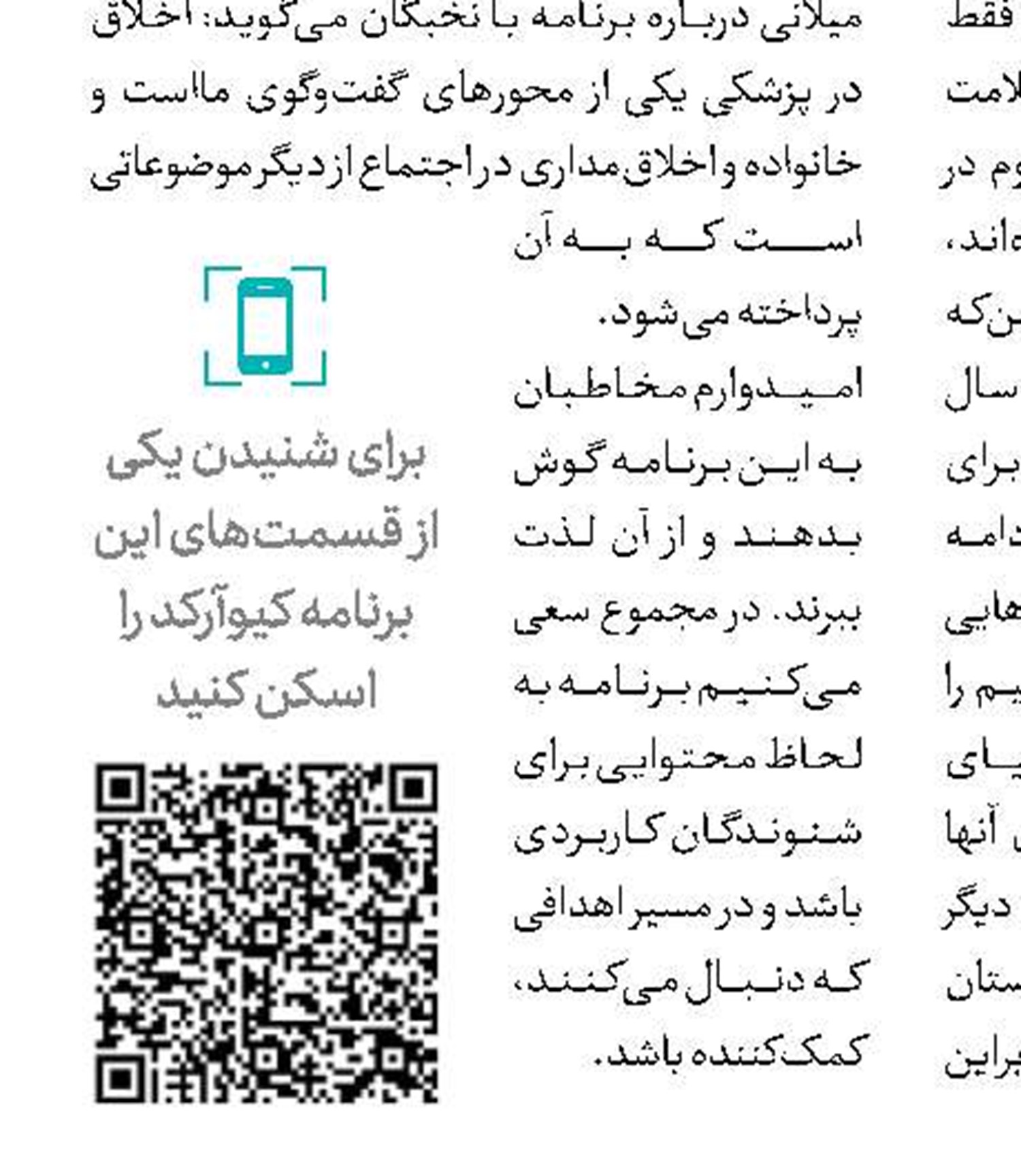 ستایش استقلال مادری