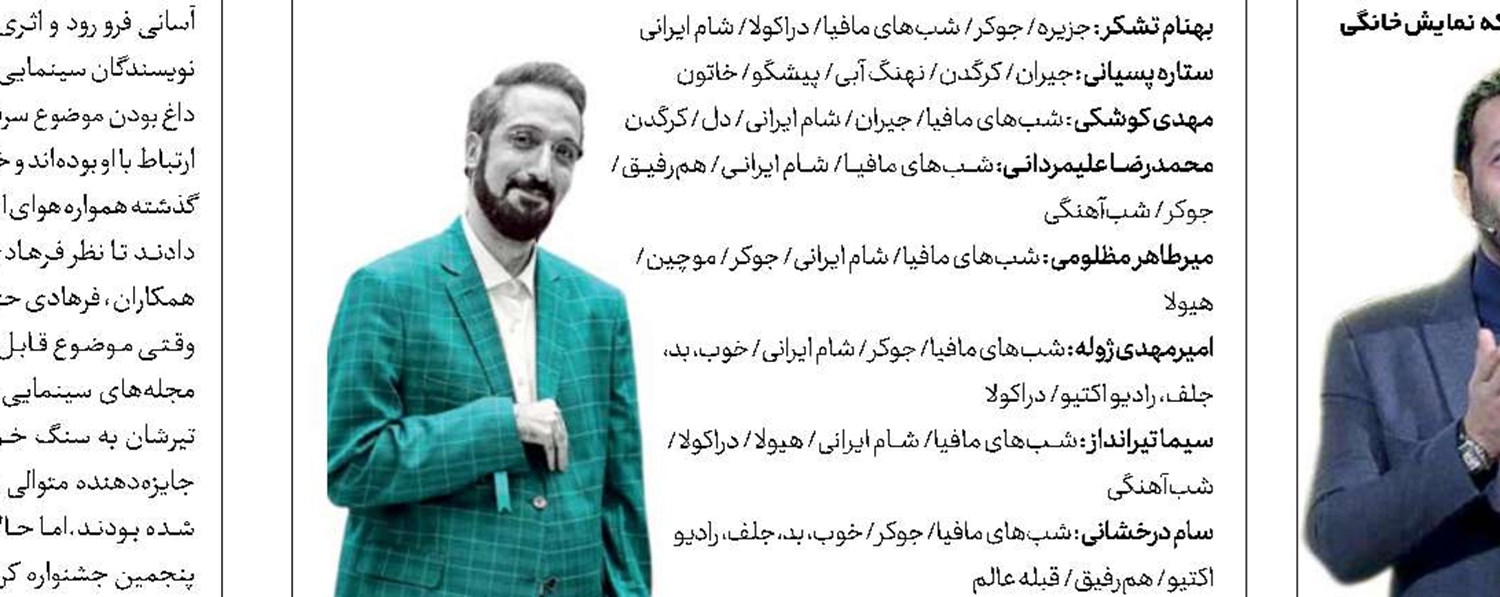 تهران دوباره قلب پویانمایی جهان می‌شود