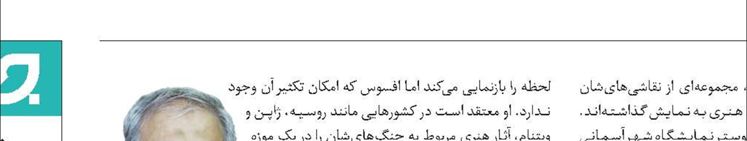 خلق آثار هنری  با موضوع فرزندآوری 